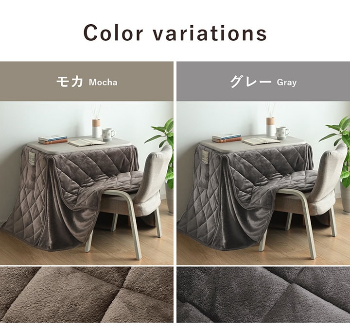 一人用こたつ掛け布団 フラン クルム ハイタイプ ロータイプ 2way 省