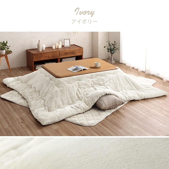 こたつ2点セット フラン こたつ布団 こたつテーブル 80×120cm