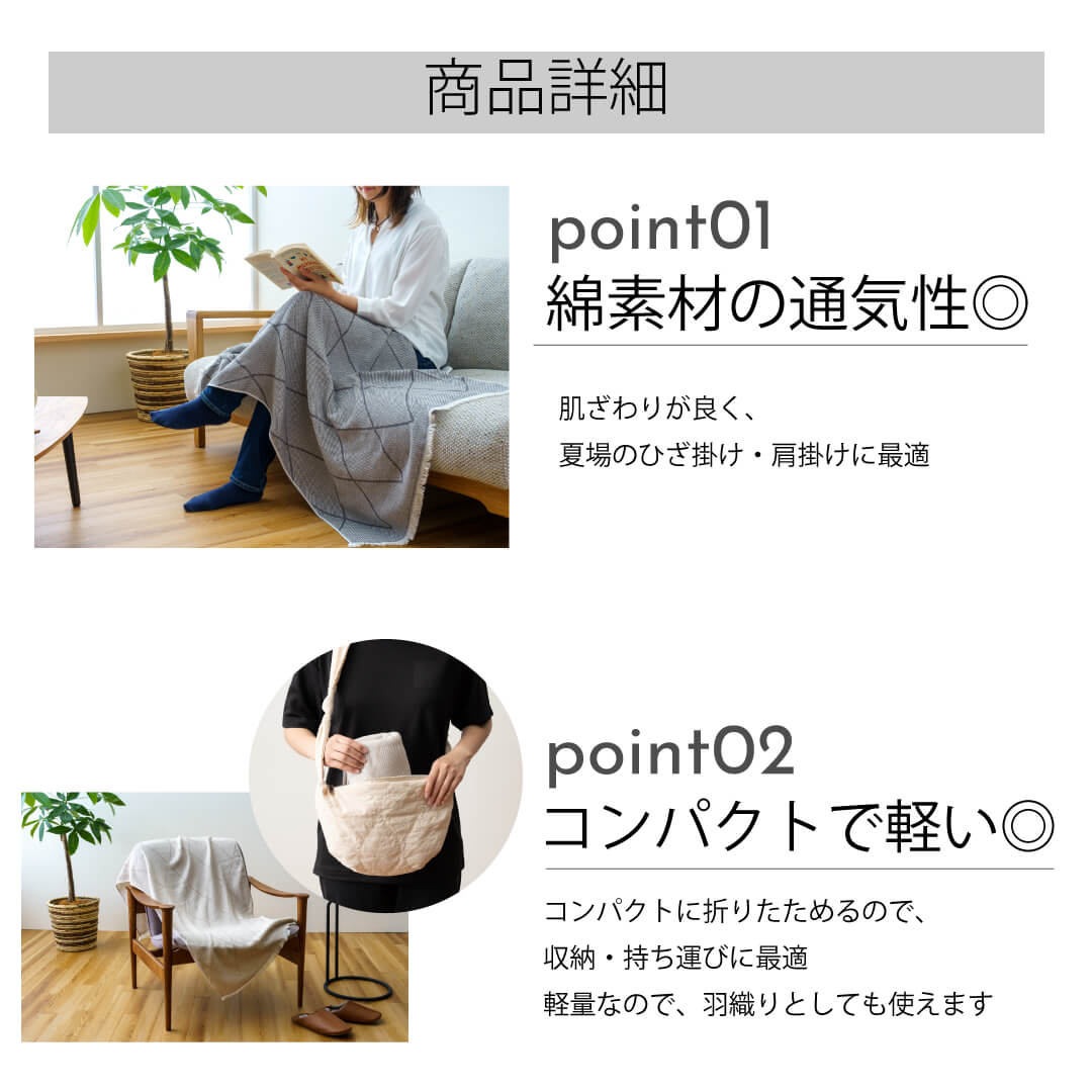 コットンブランケット ひざ掛け 肌掛け 渚 75×150㎝ m&c5 リバーシブル