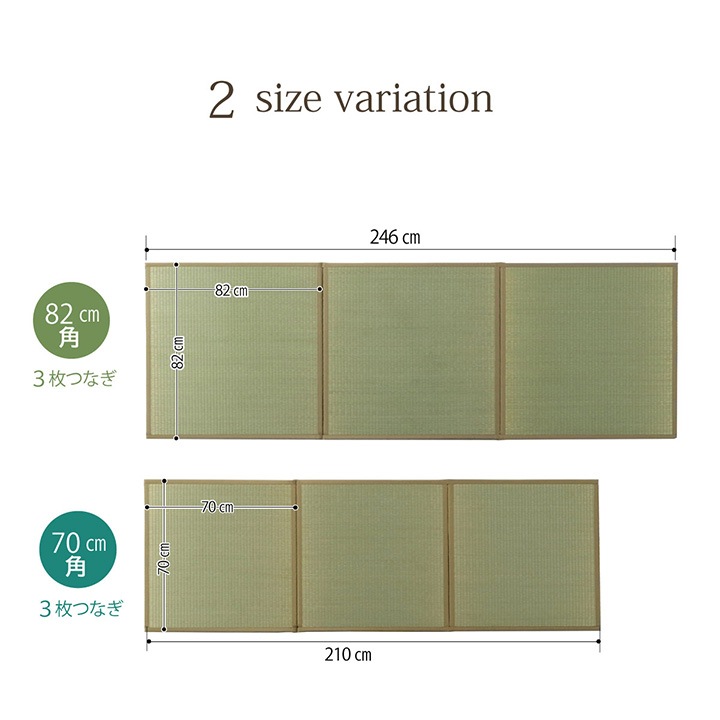 置き畳 3連ユニット畳 パタパタ畳 70×210cm/82×246cm 3つ折り 厚み約