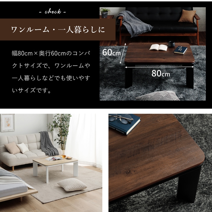 新仕様】ヴィンテージ Rこたつ台 ブラウン ナチュラル 80×60cm こたつ