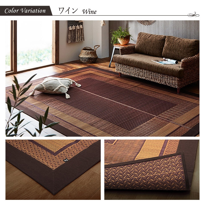 国産 い草ラグ ランクス 裏なし 和モダン ロングセラー｜イケヒコ公式通販