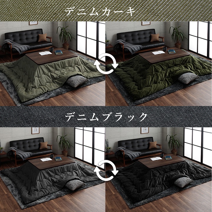 先染め デニム こたつ2点セット (こたつテーブル 80×60cm＋こたつ布団