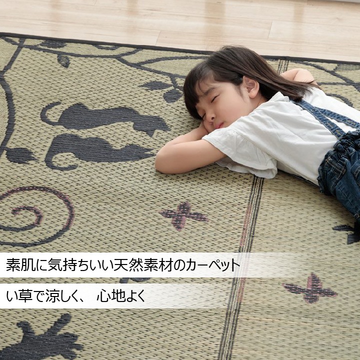 い草ラグ DXクロネコ ネコ柄 176×176cm 176×230cm｜イケヒコ公式通販