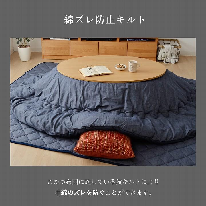先染め こたつ布団 単品 楕円形 リバーシブル 185×225cm｜イケヒコ公式通販