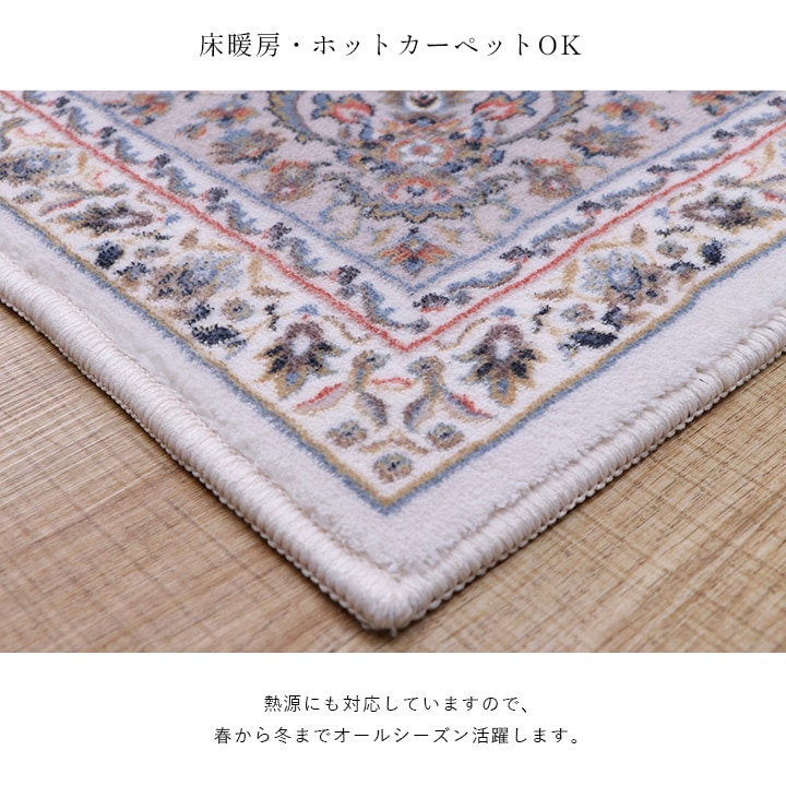 メダリオン柄 ラグ シャンティ 滑り止め｜イケヒコ公式通販