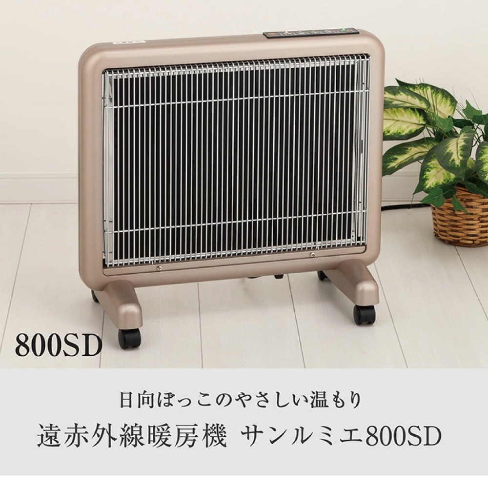 美品 遠赤外線パネルヒーター サンルミエ E800L-TM2 楽天市場】【今だけ☆抽選で2人に1人最大100%ポイントバック☆要