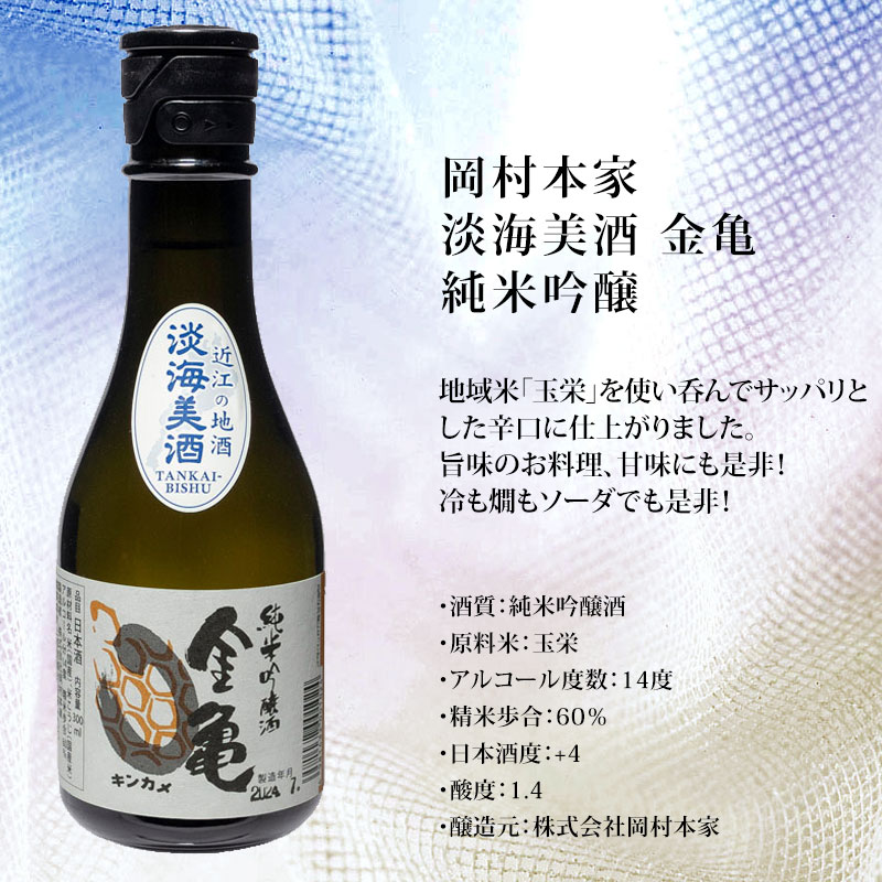 送料無料 滋賀地酒 辛口飲み比べ 300ml瓶×5本セット | 日本酒,送料無料