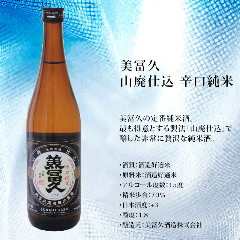 送料無料 滋賀地酒 辛口好きにオススメ！ 720ml瓶×5本セット | 日本酒