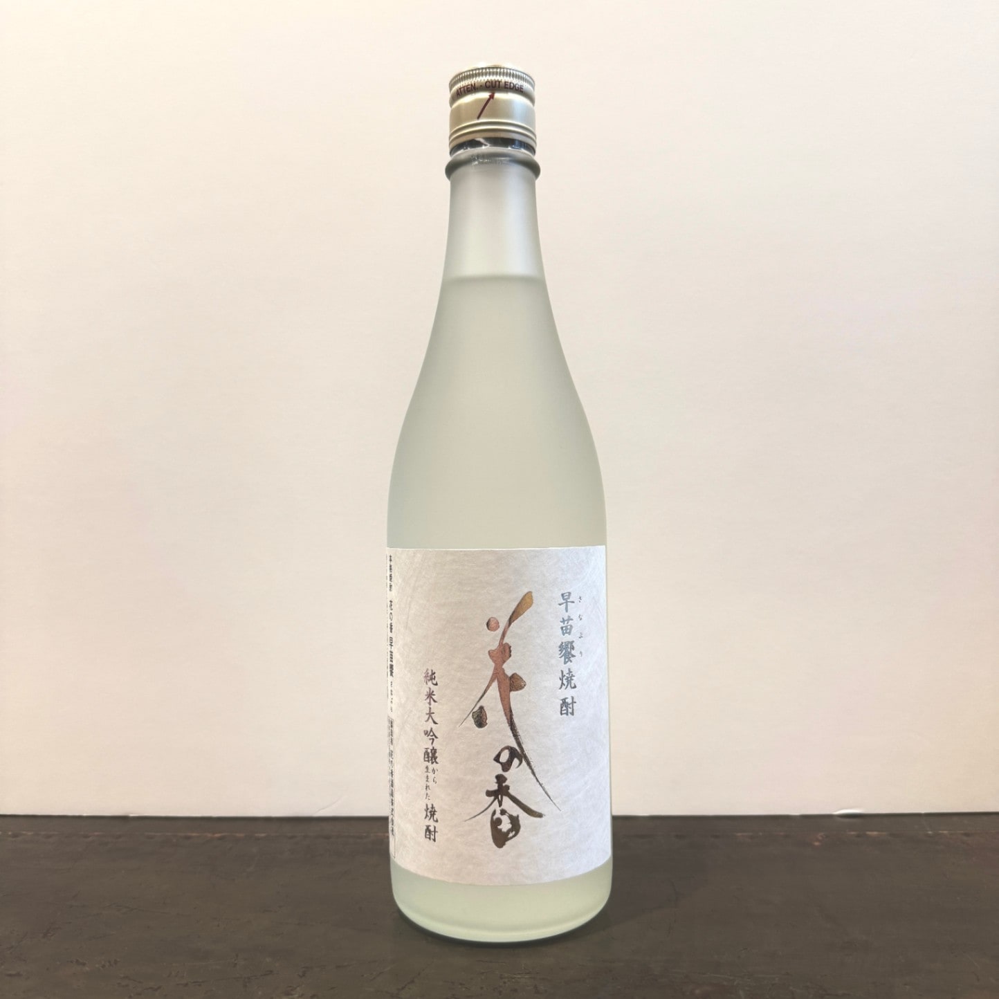 花の香 早苗饗焼酎 25度 1800ML | 焼酎,米焼酎 | いのもと酒店