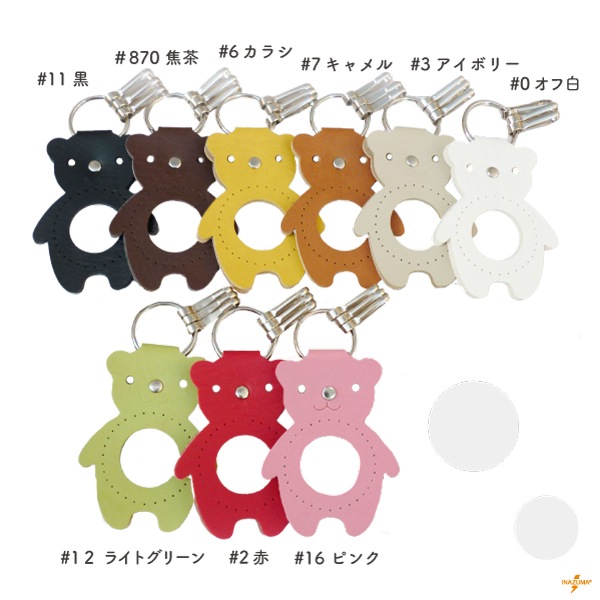 BA-18S くるみキーホルダークマ｜くるみボタン キーホルダー キット｜1