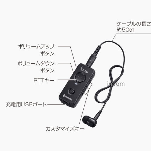 VS-3 Bluetoothヘッドセット | アイコム,オプション | インカム ONLINE