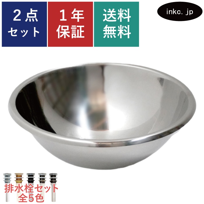 洗面ボウル ステンレス 銀 おしゃれ 小さい 手洗器 埋め込み型 置き型