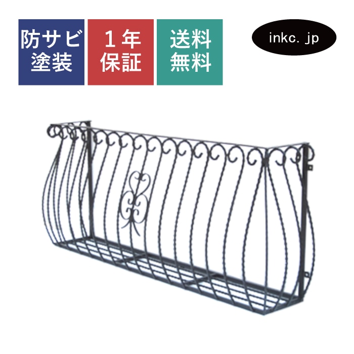 フラワーボックス 花台 ロートアイアン プロヴァンス風 アンティーク風