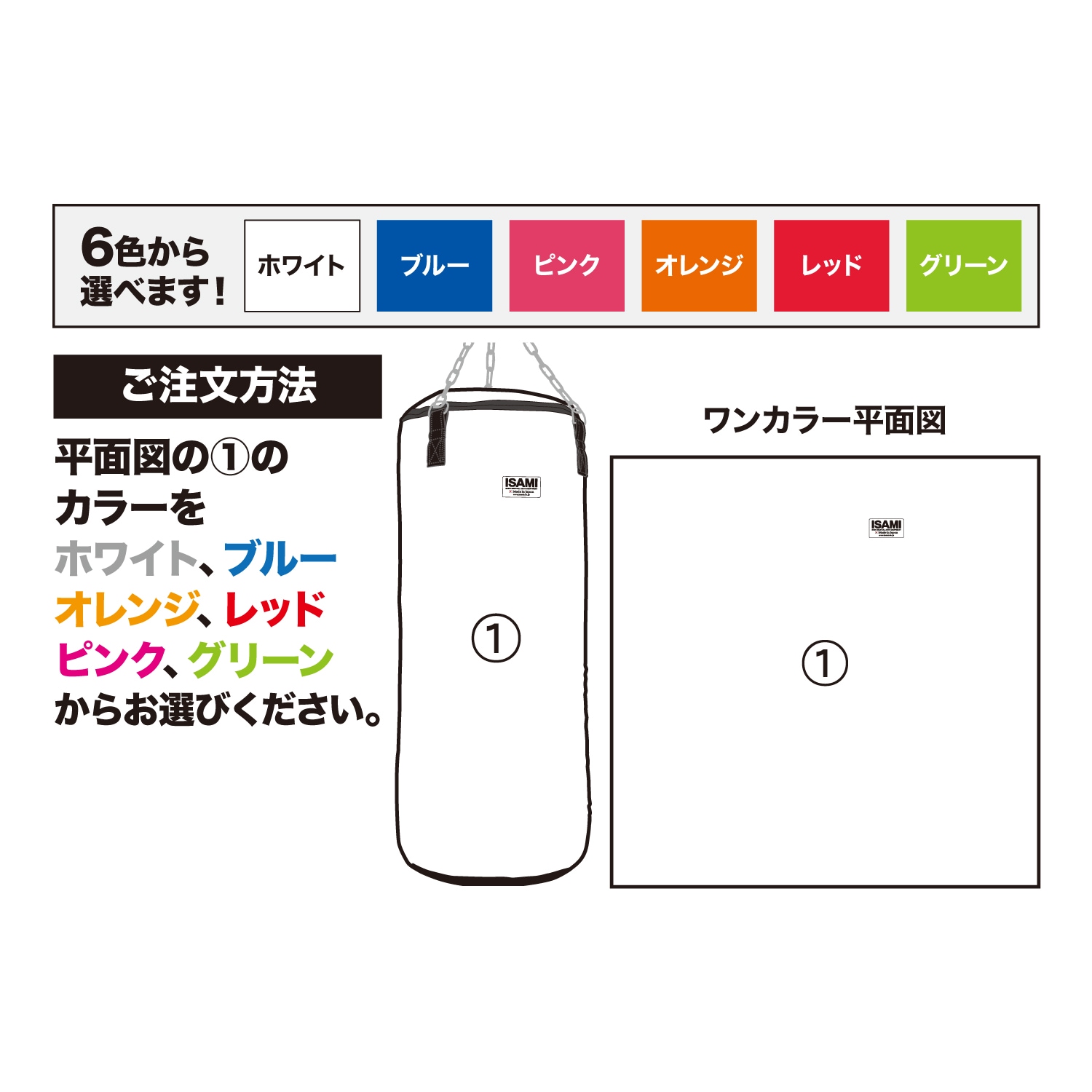 カラーオーダーサンドバッグ（ワンカラー180cm） | サンドバック