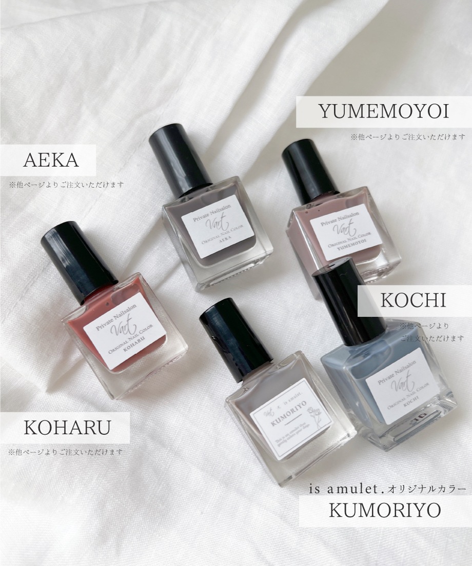 Vart]KUMORIYO｜is amulet.公式通販サイト