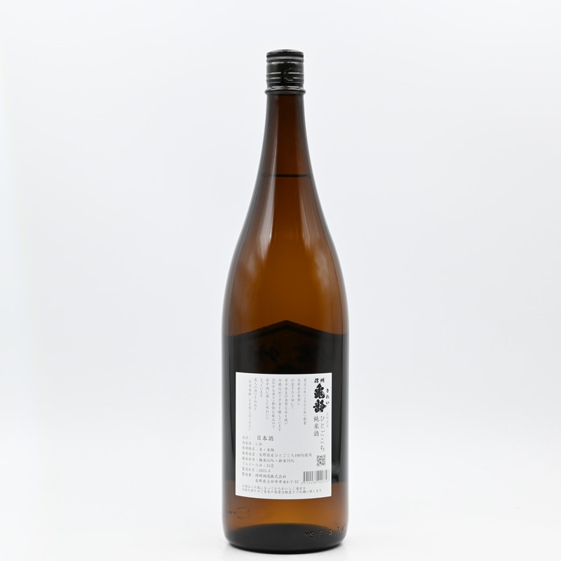 信州亀齢 純米 ひとごこち 火入れ 1.8L