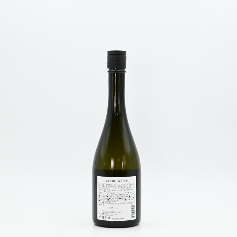 赤武 AKABU 純米大吟醸 極上ノ斬 720ml【箱入り】
