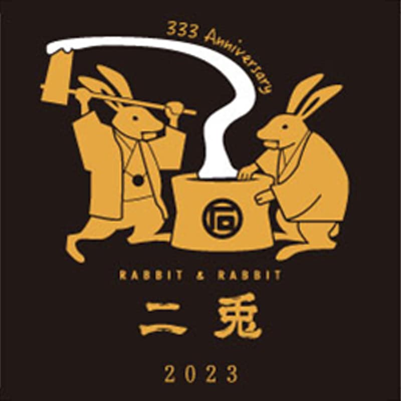 二兎 干支ボトル 卯年 2023 720ml