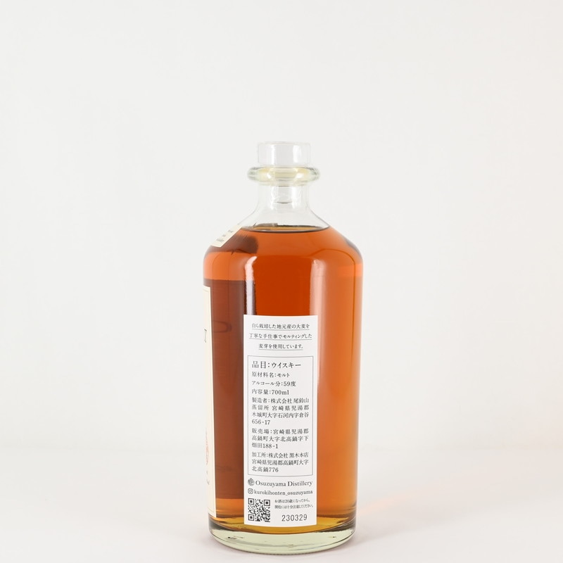 OSUZU MALT Cedar Barrel 700ml【箱入り】