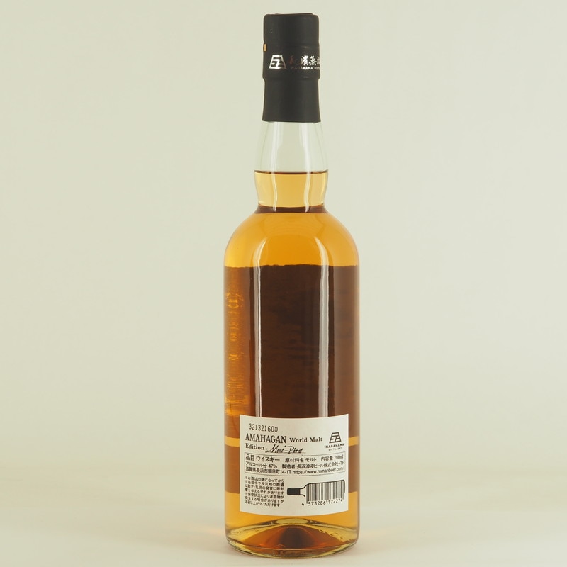AMAHAGAN World Malt Edition シャトー モンペラ 700ml【箱入り】