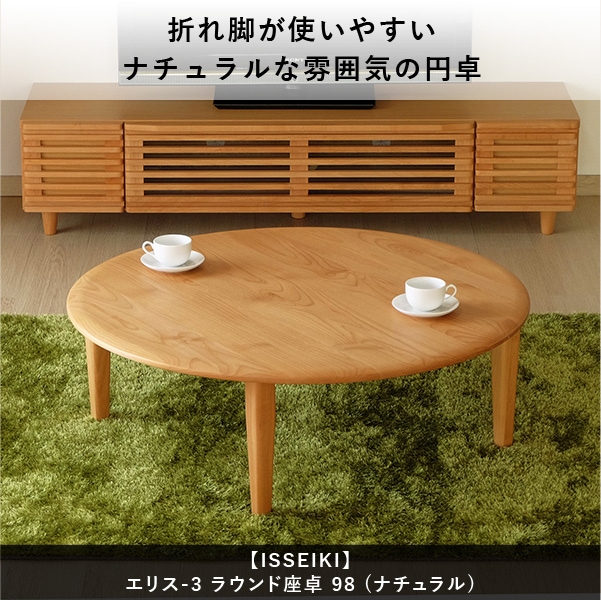 ISSEIKI ERIS-3 ROUND ZATAKU 98 (ALDER) | 【公式オンラインショップ