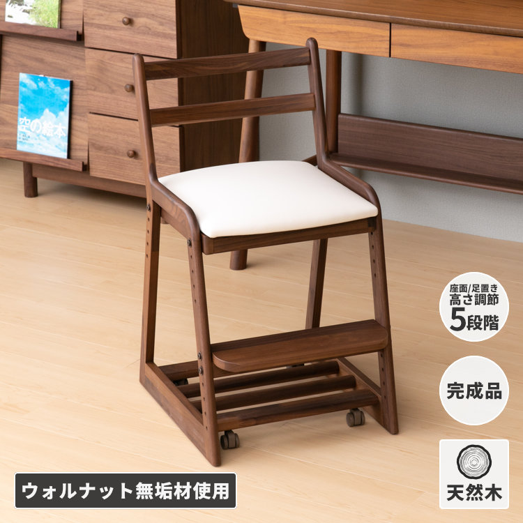 ISSEIKI LIFE-WALNUT DESK CHAIR (MBR-WH) | 【公式オンラインショップ