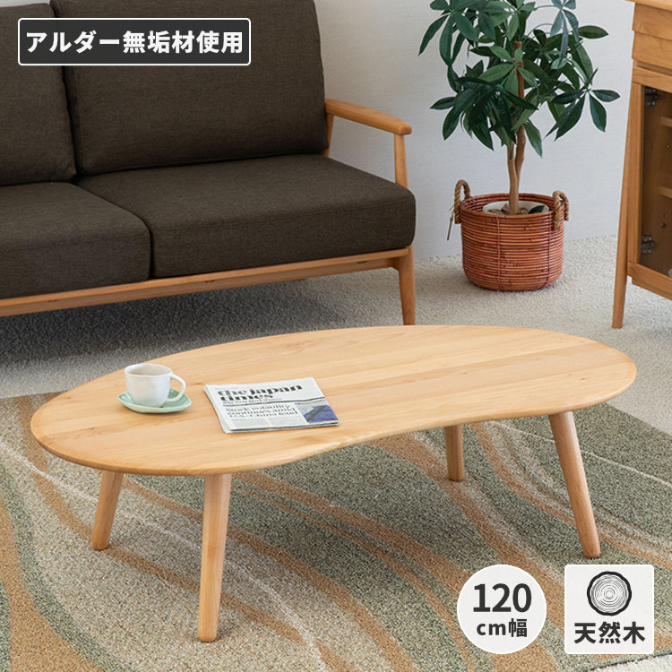 ISSEIKI MOFY 120 TABLE (NA) | 【公式オンラインショップ】ISSEIKI
