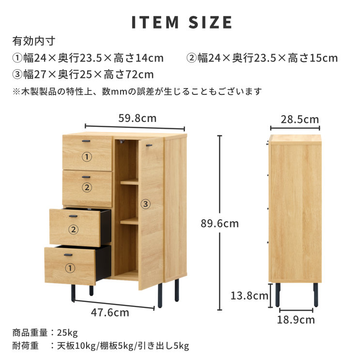 ISSEIKI BASIC PLUS-26 LIVING CHEST 60 (H88) (OK-LBR) | 【公式