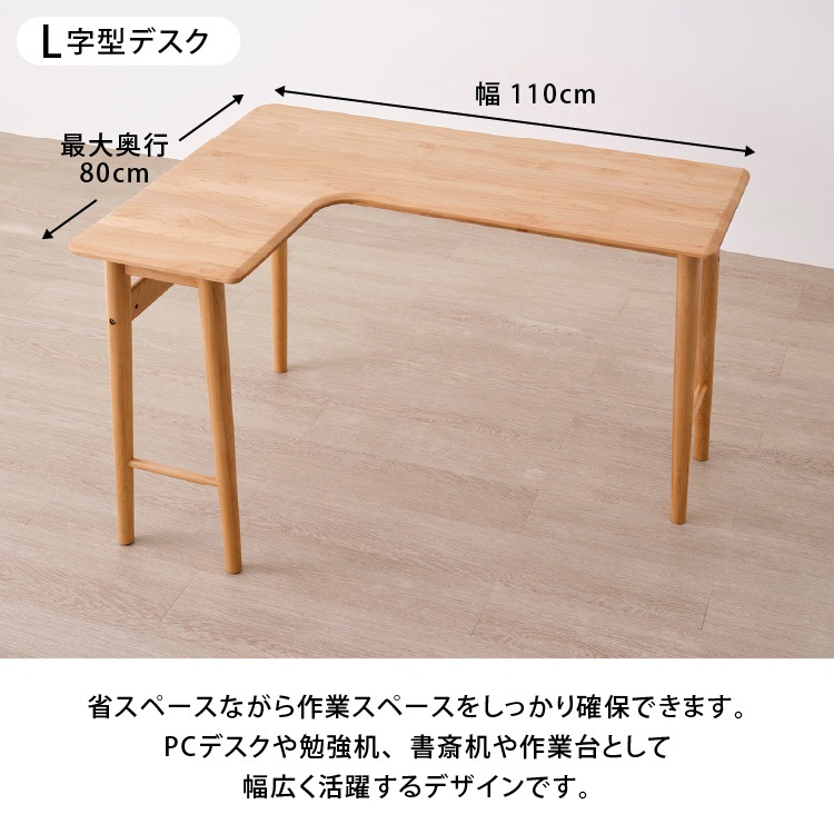 ISSEIKI CANTO DESK (L) (AL-NA) | 【公式オンラインショップ】ISSEIKI