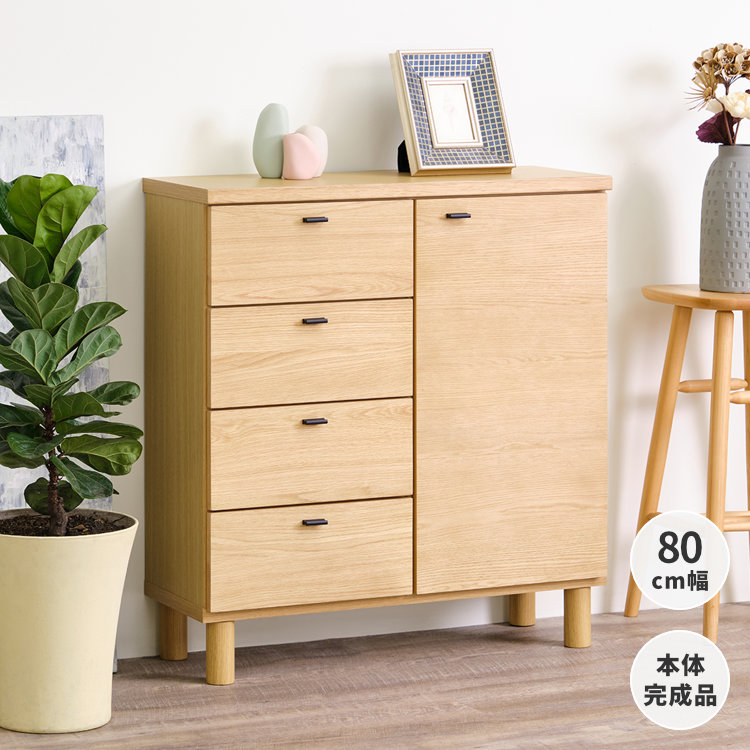 ISSEIKI CRAUL LIVING CHEST 80（WO-V-NA) | 【公式オンラインショップ