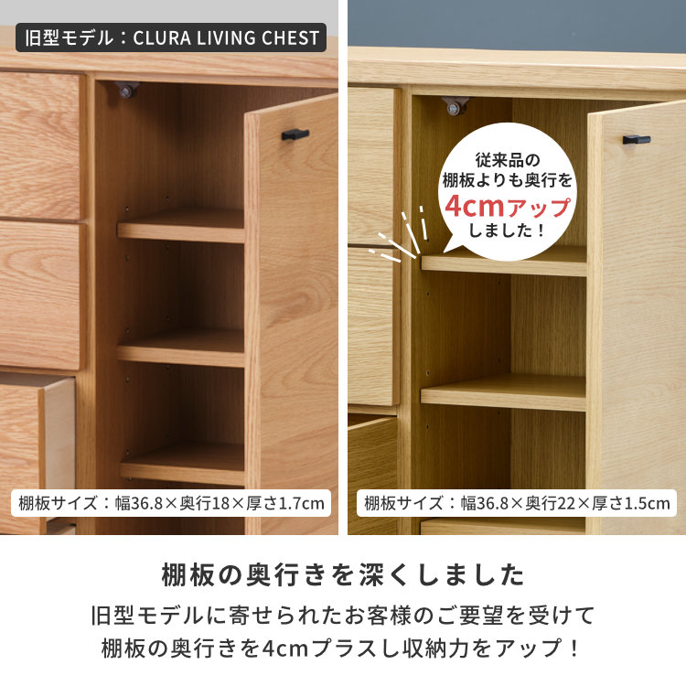 ISSEIKI CRAUL LIVING CHEST 80（WO-V-NA) | 【公式オンラインショップ
