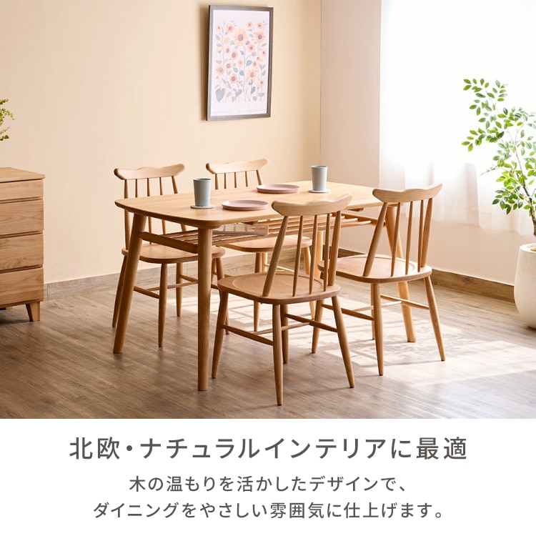 ISSEIKI 【SET】NORN DINING CHAIR 2脚1梱包入り (NA) | 【公式
