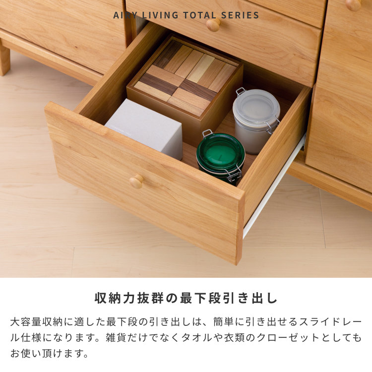 ISSEIKI AIRY SIDE BOARD 120 (AL-NA) | 【公式オンラインショップ