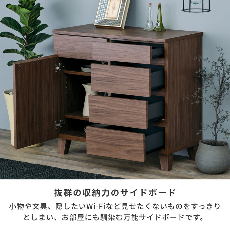 ISSEIKI RYON-4 SIDE BOARD 80 (MF-MBR) | 【公式オンラインショップ