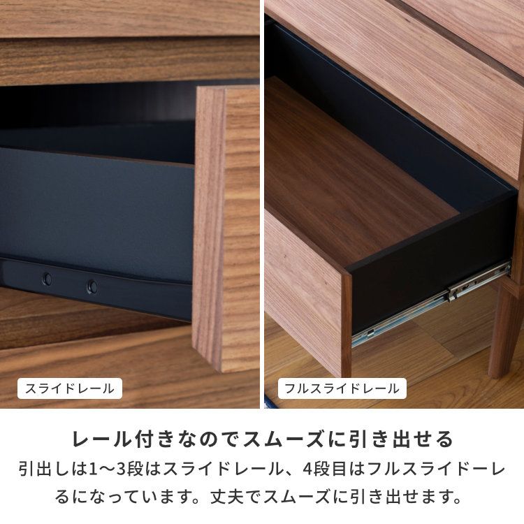 ISSEIKI FACT-3 LIVING CHEST 70 (WALNUT) | 【公式オンラインショップ