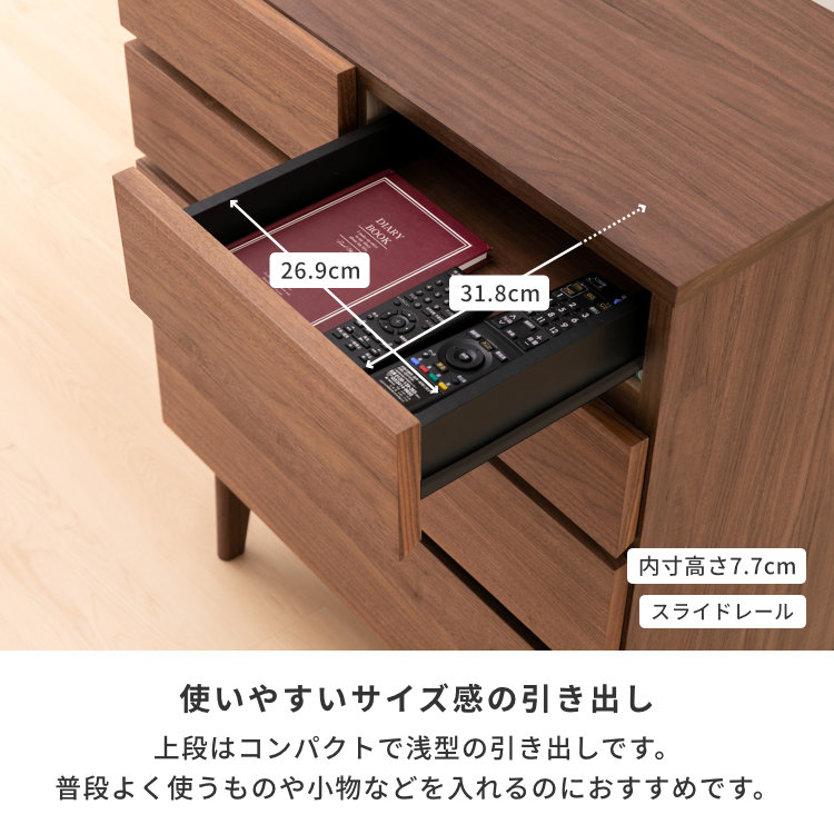 ISSEIKI FACT-3 LIVING CHEST 70 (WALNUT) | 【公式オンラインショップ