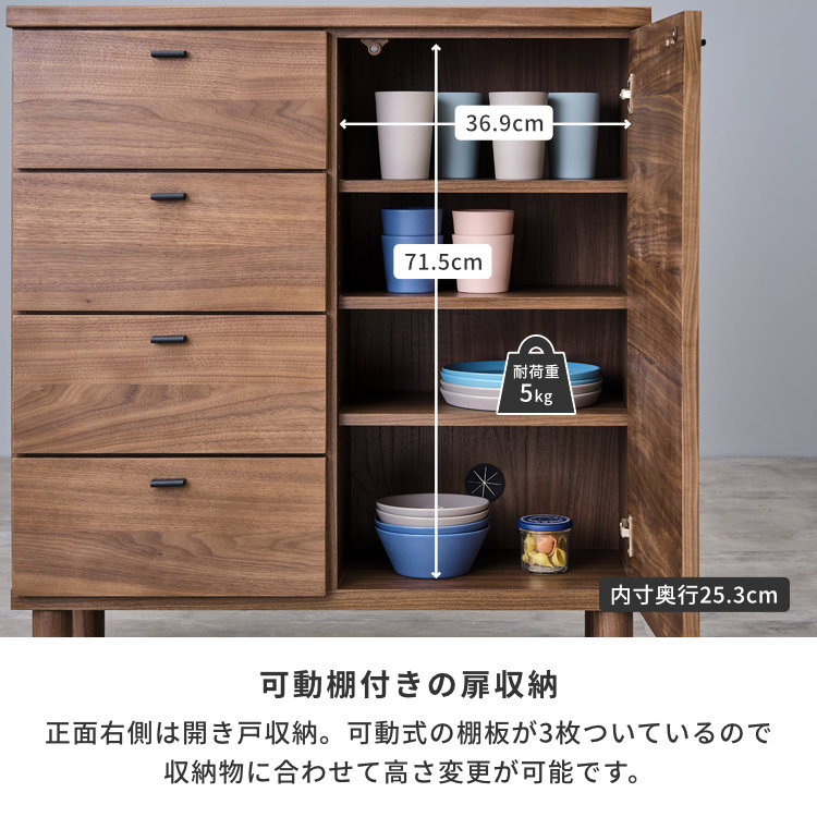 ISSEIKI CRAUL LIVING CHEST 80（WN-V-MBR) | 【公式オンライン