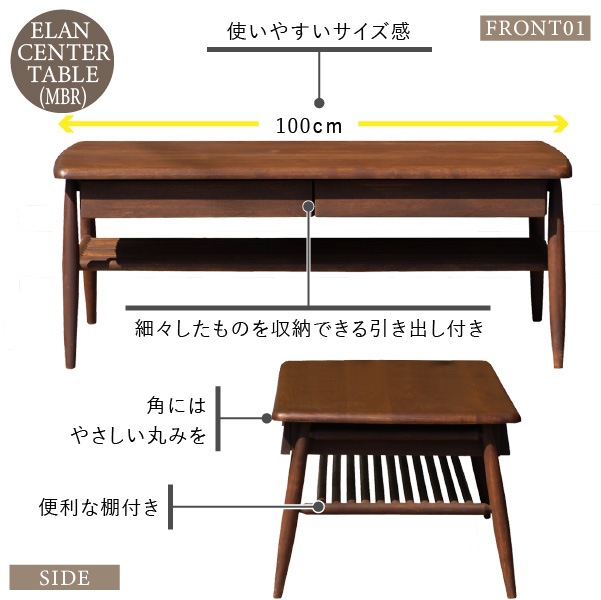 ISSEIKI ELAN 100 CENTER TABLE (MBR) | 【公式オンラインショップ