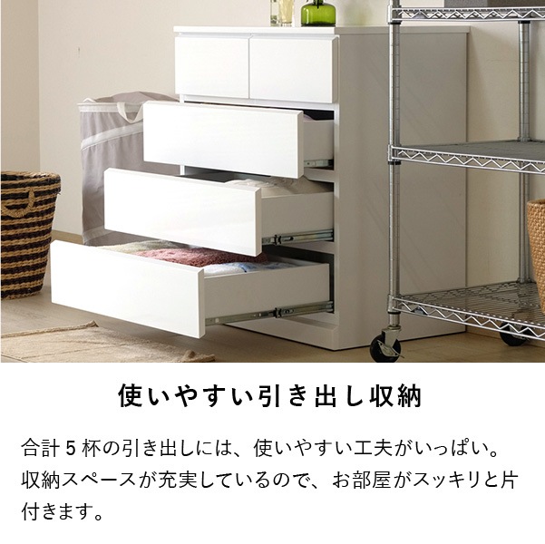 ISSEIKI SOFEE CHEST 70-45 (MF-WH) | 【公式オンラインショップ