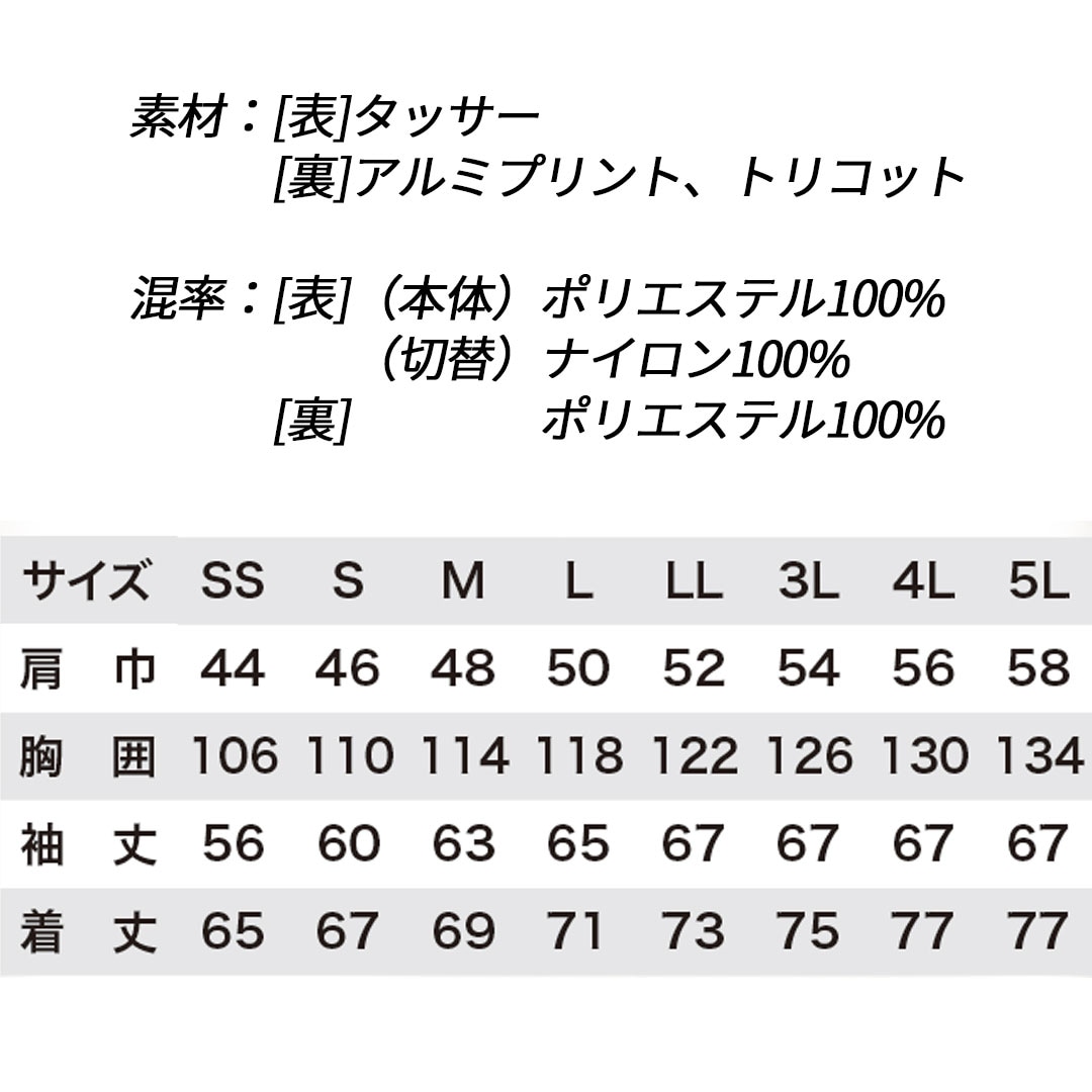 144 軽防寒 ブルゾン ジーベック 防水 保温 透湿 撥水 メンズ