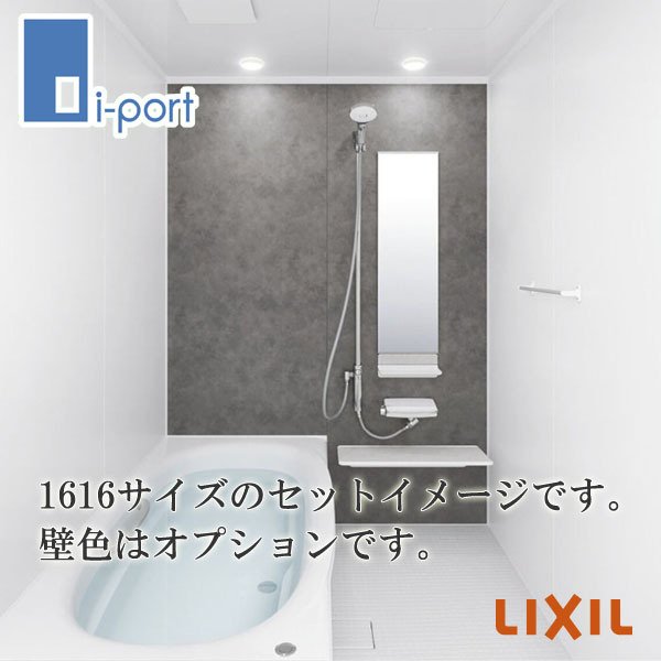 LIXIL リデア Mタイプ 1616サイズ INAX システムバスルーム | ユニット
