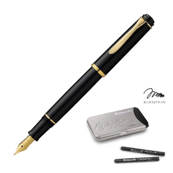 ペリカン 万年筆 クラシック P200 黒 + カートリッジインク(エーデル