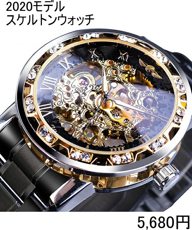 送料無料・税込み】最新 スケルトン ウォッチ TB-SLZb760118Z 手巻き