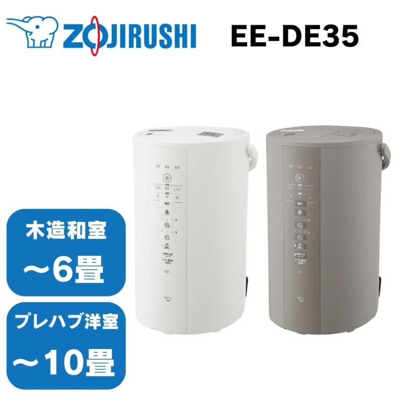 象印 ZOJIRUSHI スチーム式加湿器 グレー ホワイト EE-DE35 加湿器