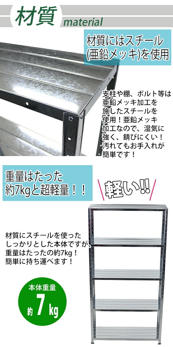 鯖缶：幅90cm スチールラック 5段 シルバー 鯖缶様専用：幅90cm