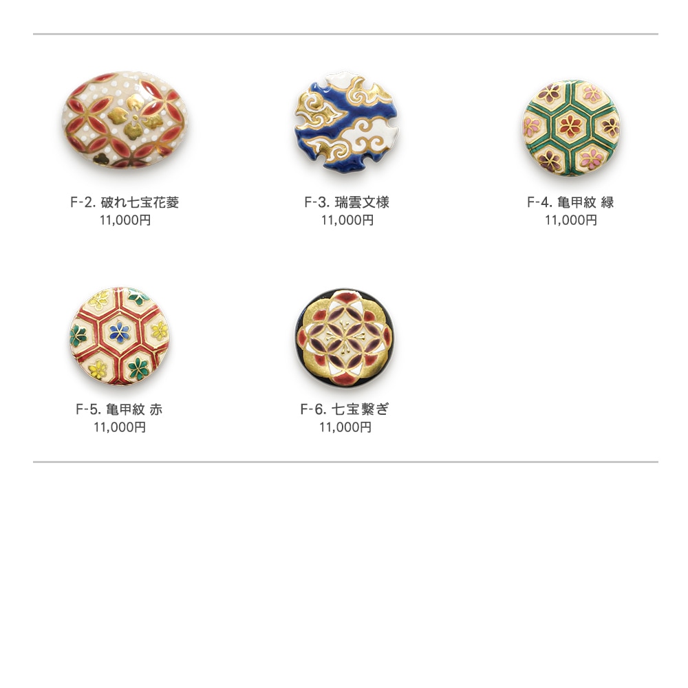 井澤屋オリジナル 京焼の帯留め｜和装小物 井澤屋