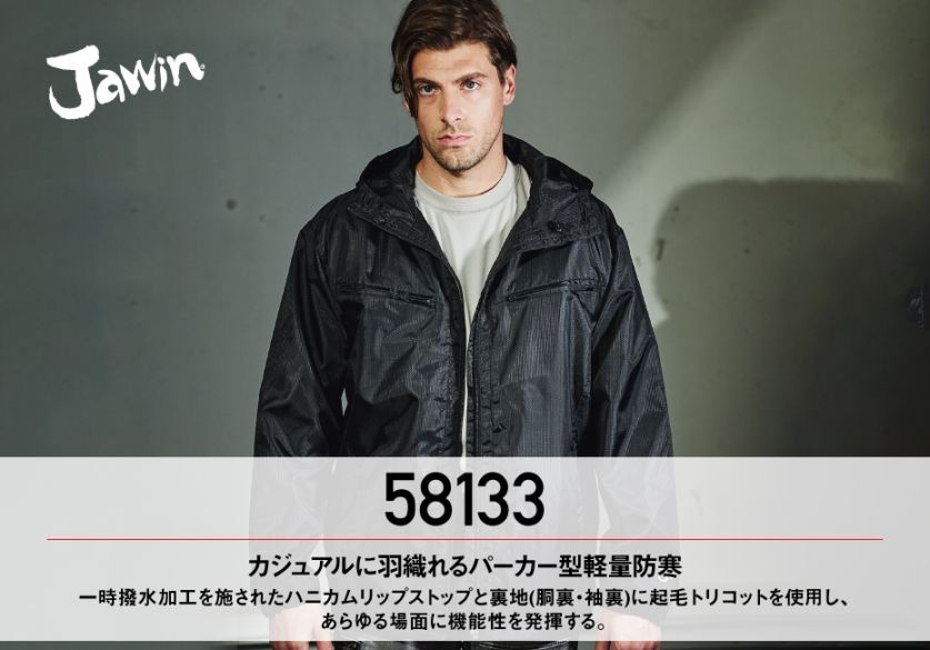 Jawin】 58133 Jawin ショートコート(フード付)[防寒]通販ページ│自重