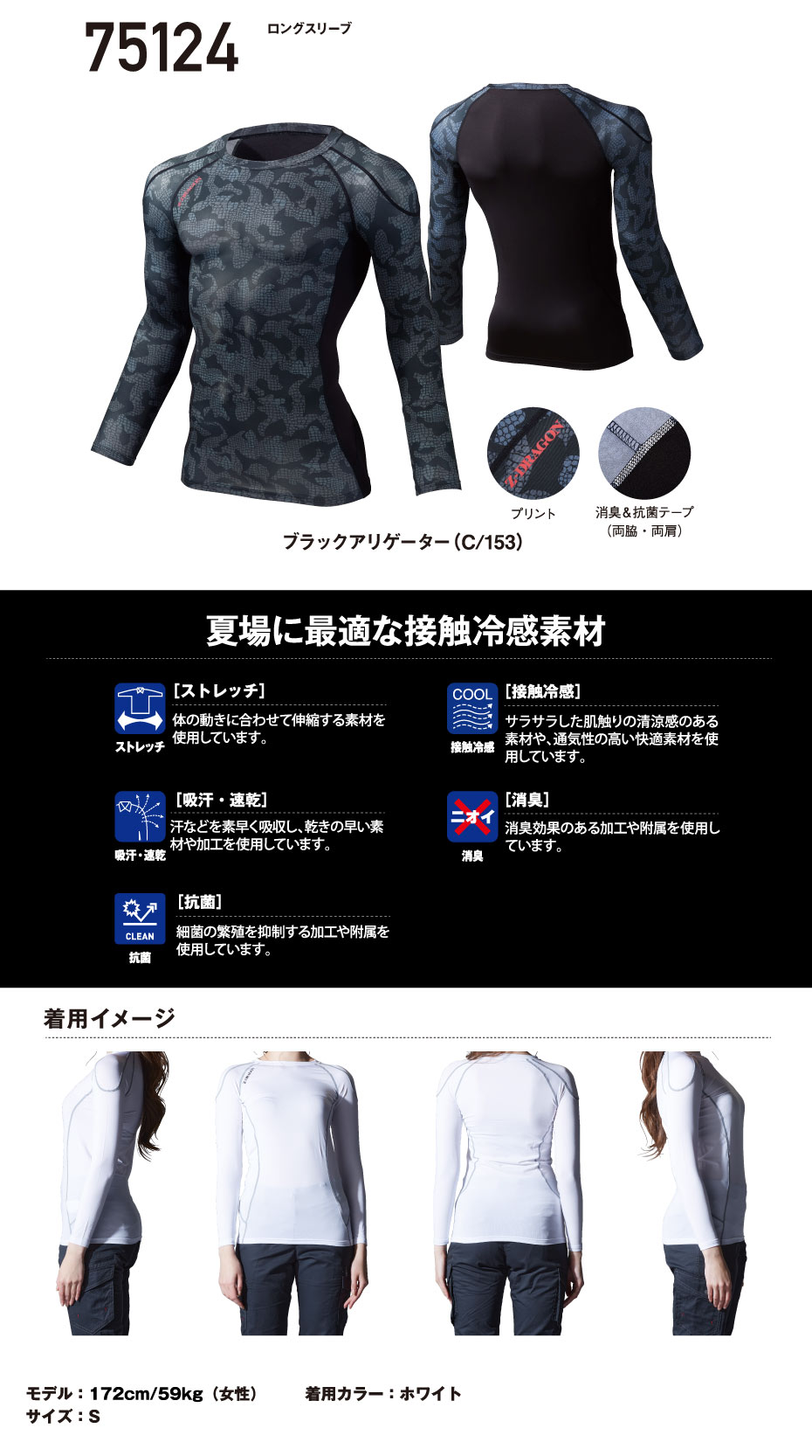 Z-DRAGON】 75124 ロングスリーブ [春夏]※SLIM FIT※＜名入れ刺繍加工