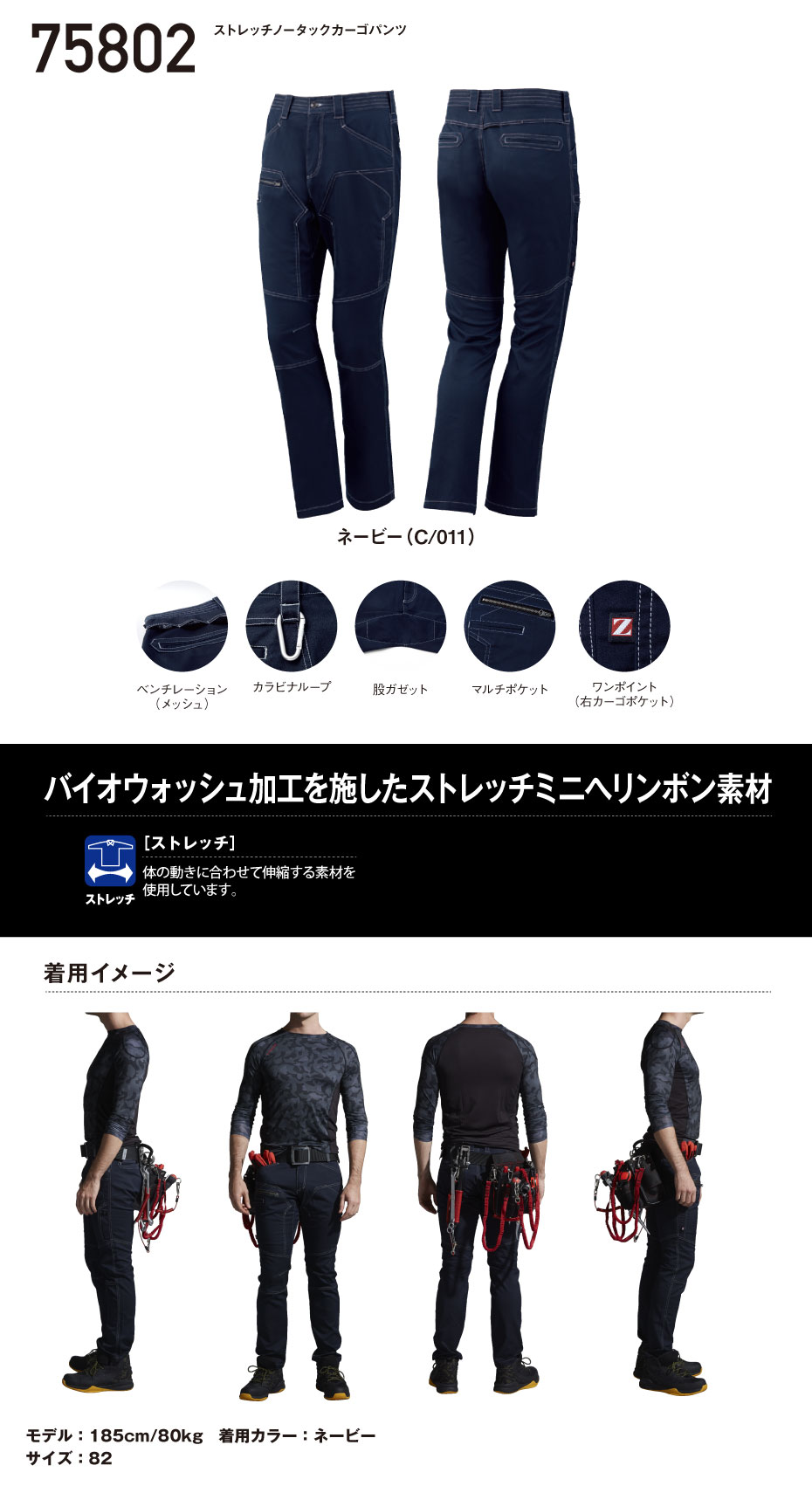 Z-DRAGON】 75802 ストレッチノータックカーゴパンツ [春夏]※SLIM FIT